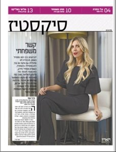 עורכת דין לימור אביטן