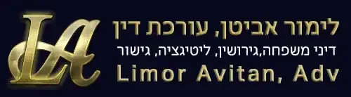 עו''ד לימור אביטן